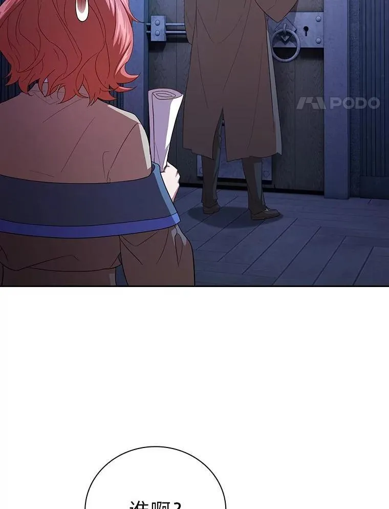 96.逃离小黑屋 第79页