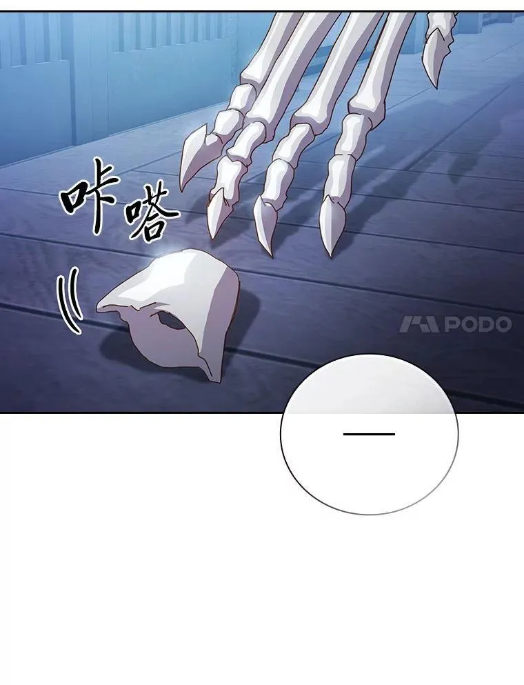 96.逃离小黑屋 第82页