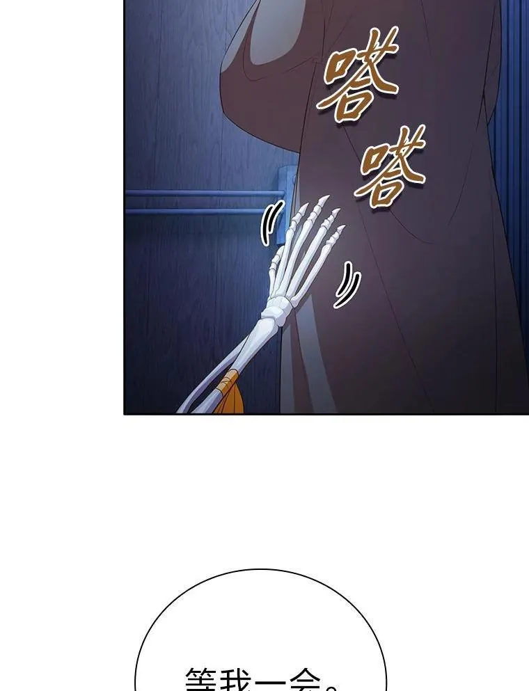 96.逃离小黑屋 第84页