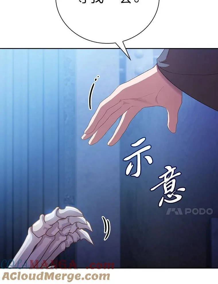 96.逃离小黑屋 第85页