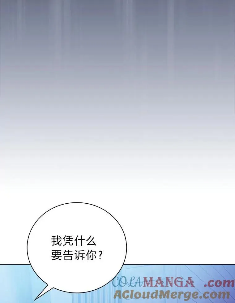 96.逃离小黑屋 第93页