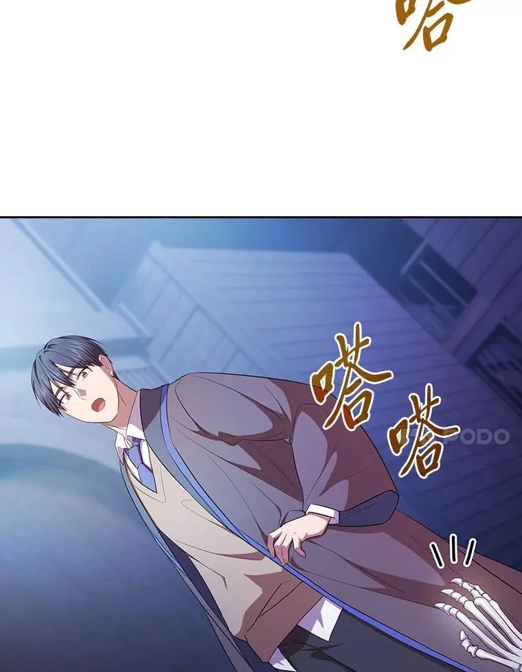 96.逃离小黑屋 第95页