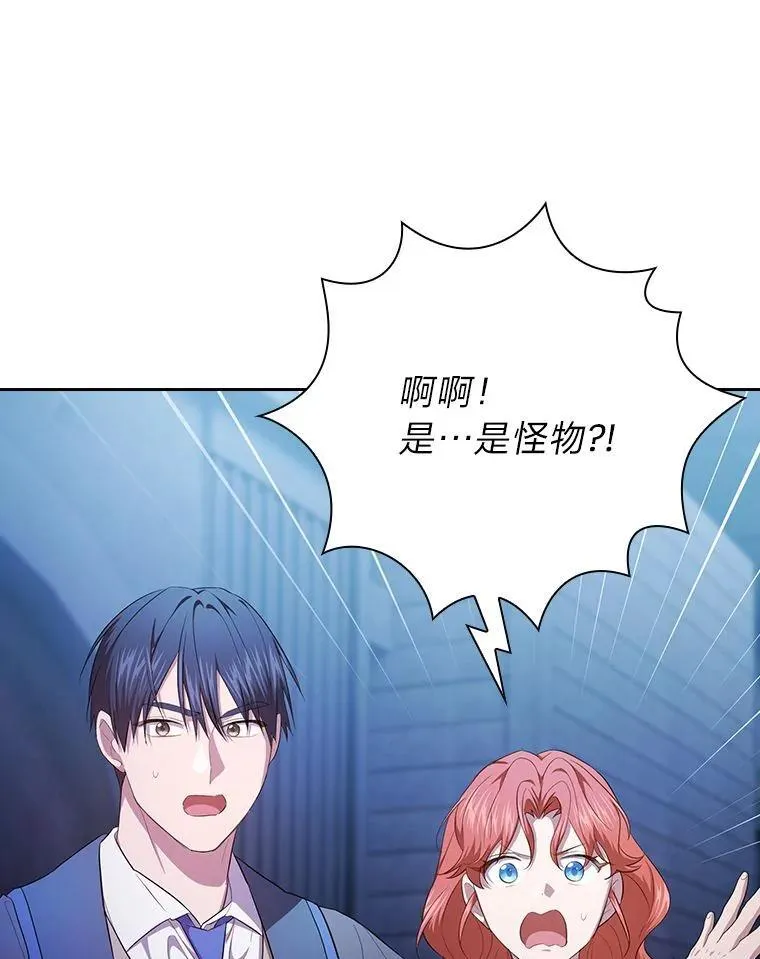 96.逃离小黑屋 第104页