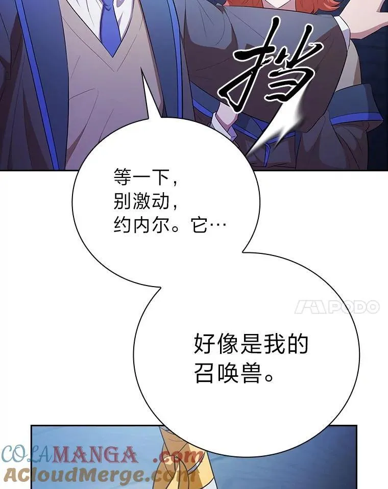 96.逃离小黑屋 第105页