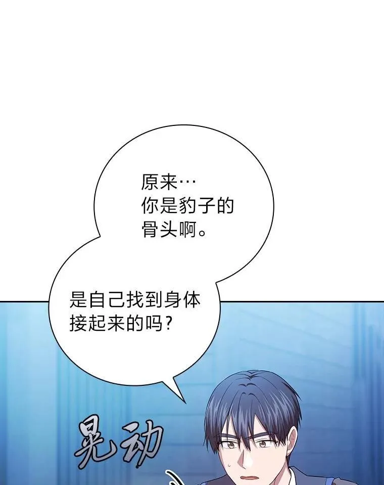 96.逃离小黑屋 第107页
