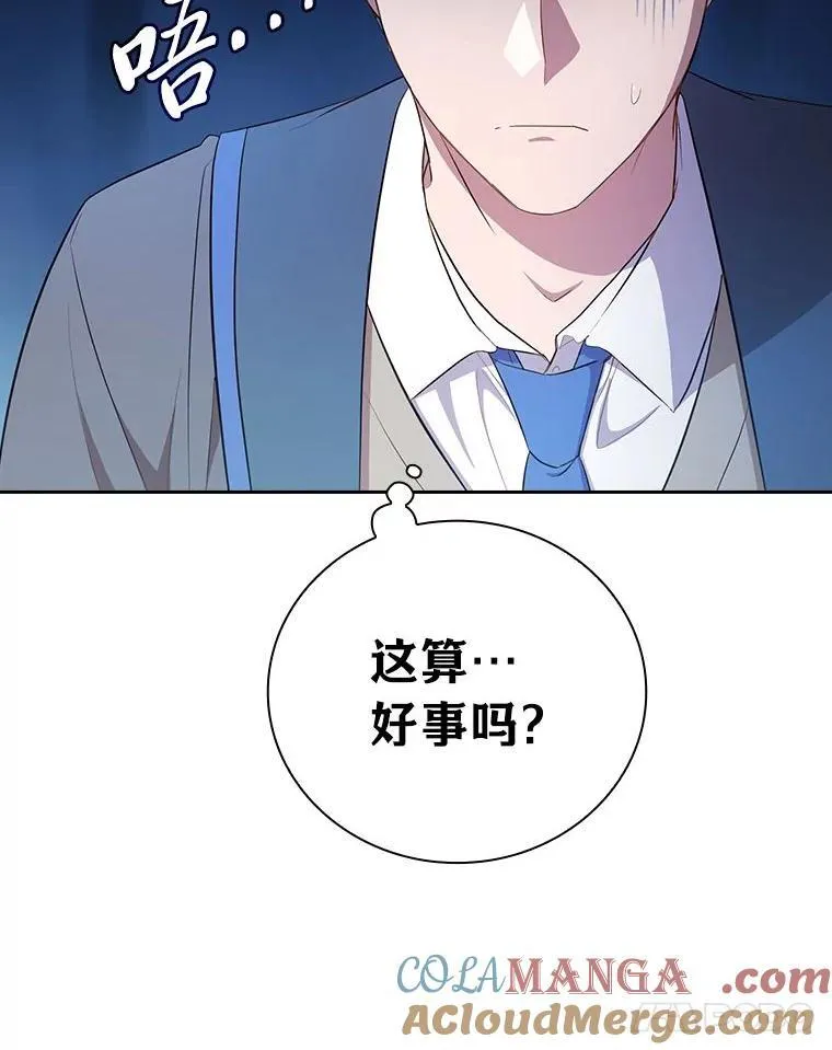 96.逃离小黑屋 第109页