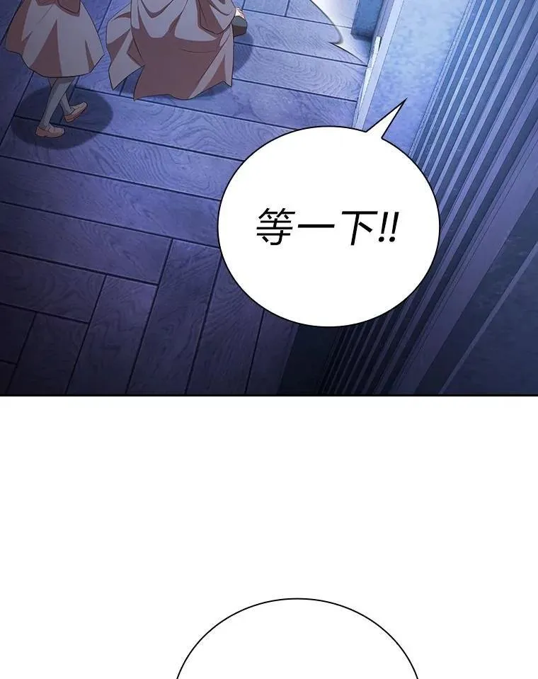 96.逃离小黑屋 第111页