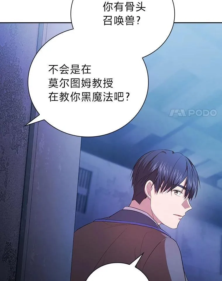 96.逃离小黑屋 第112页