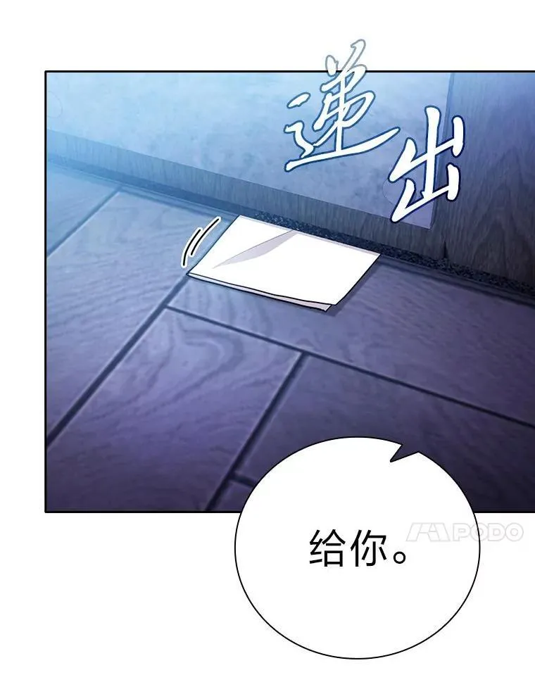 96.逃离小黑屋 第115页