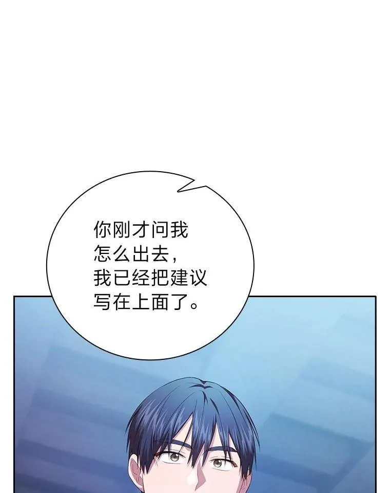 96.逃离小黑屋 第116页