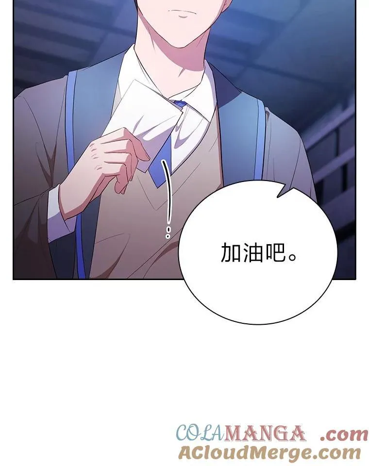 96.逃离小黑屋 第117页