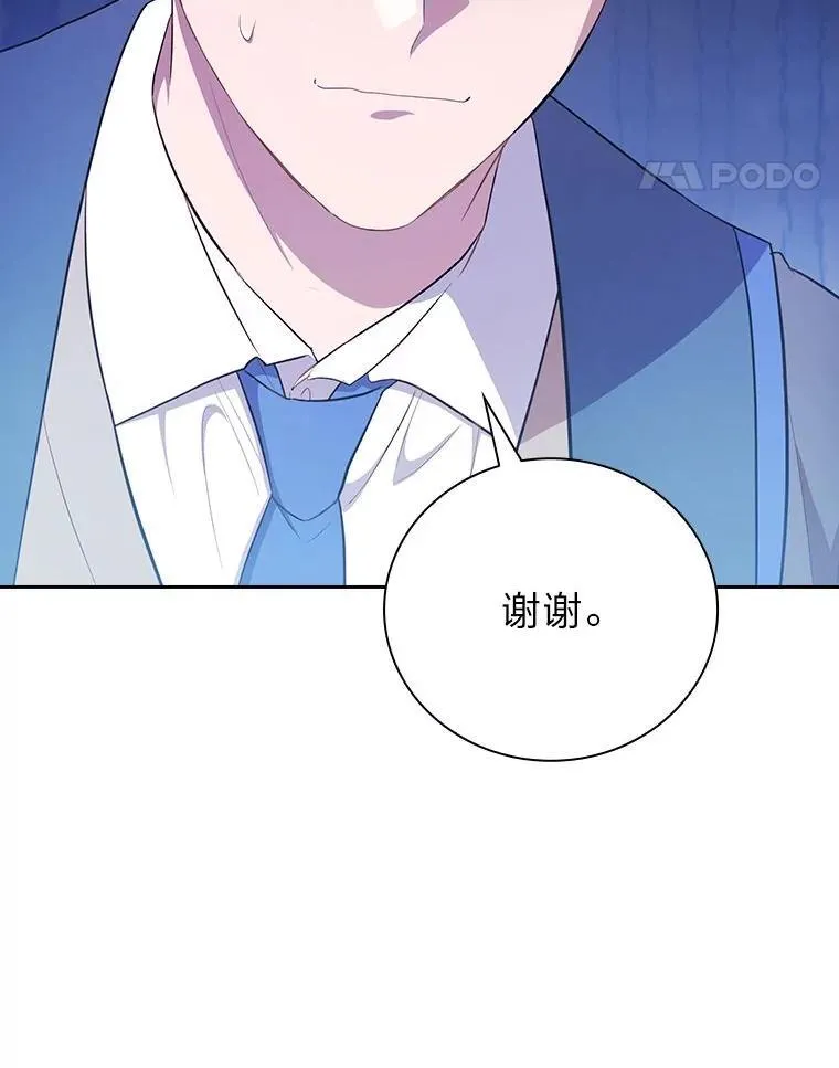 96.逃离小黑屋 第119页