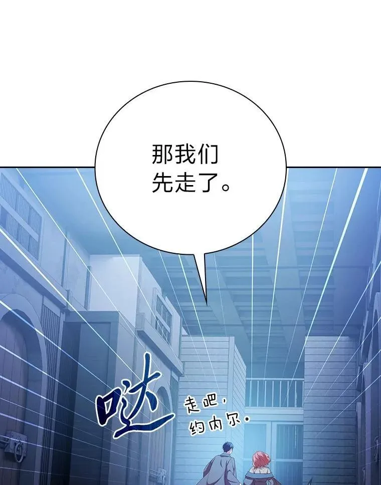 96.逃离小黑屋 第120页