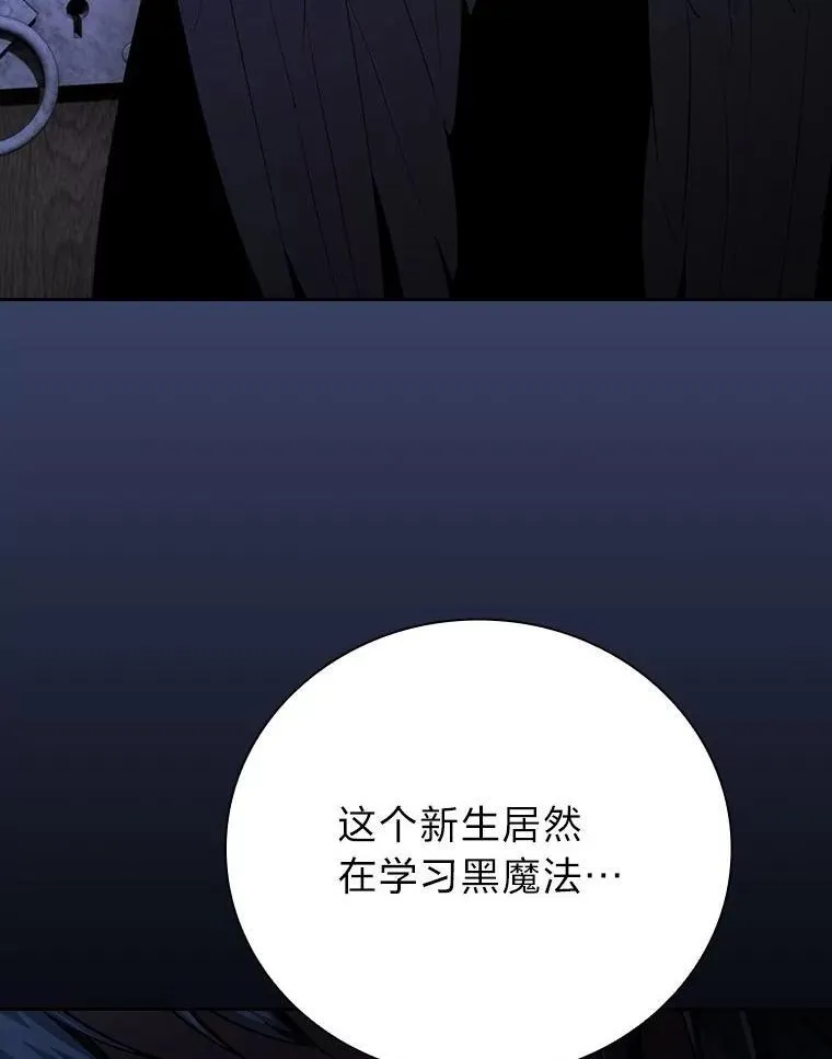 96.逃离小黑屋 第123页