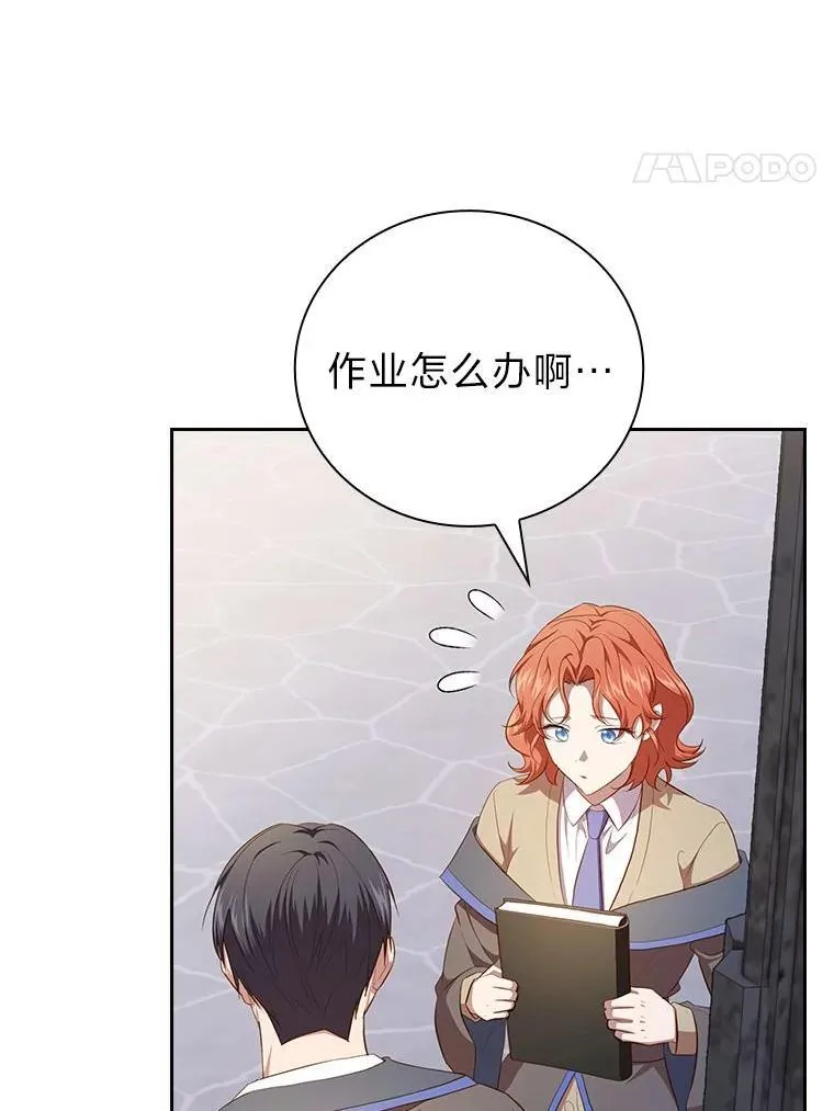 97.为作业披荆斩棘 第18页