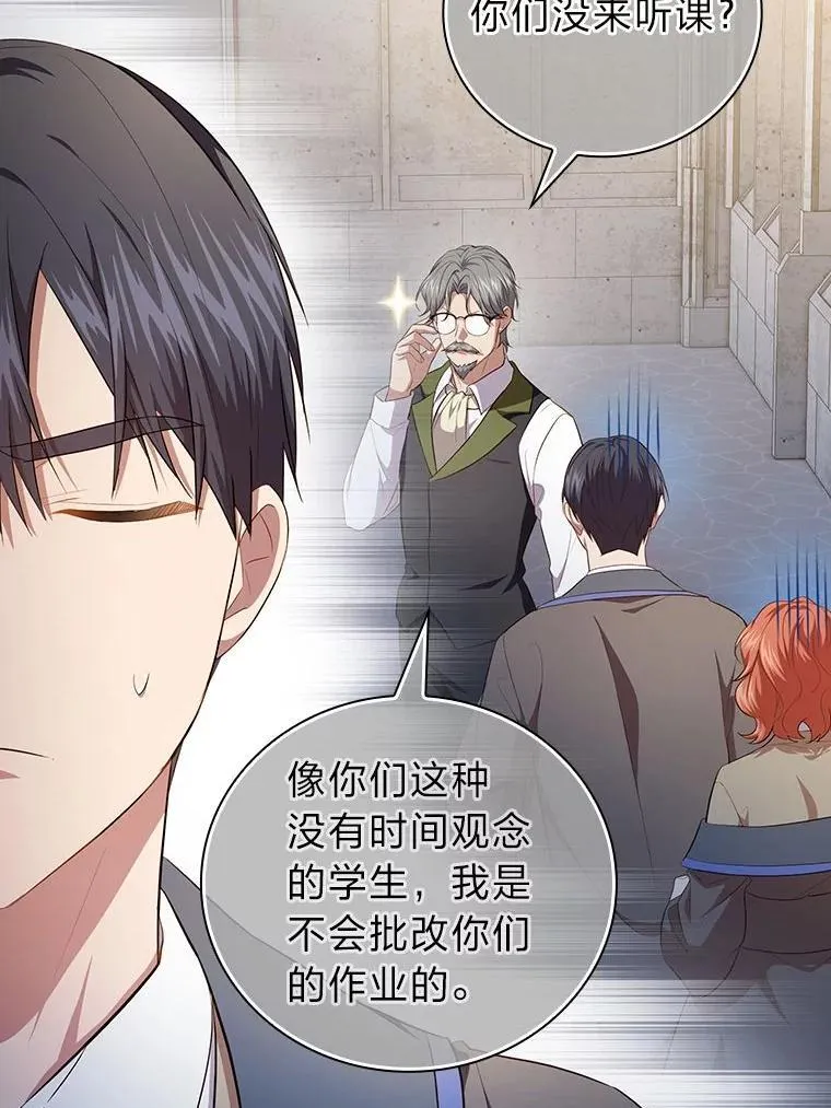 97.为作业披荆斩棘 第20页