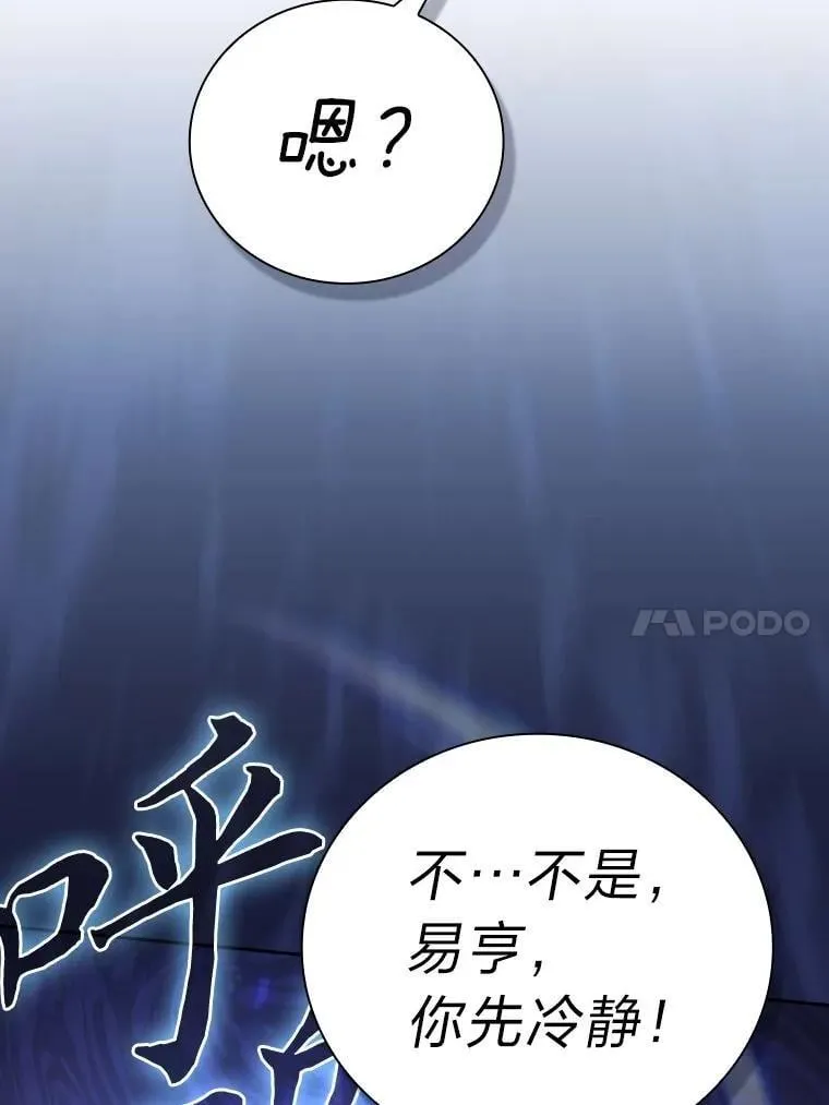 97.为作业披荆斩棘 第24页