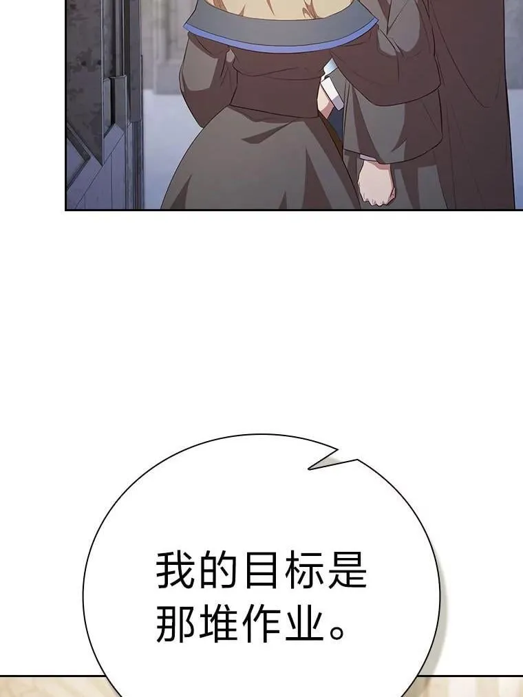 97.为作业披荆斩棘 第28页
