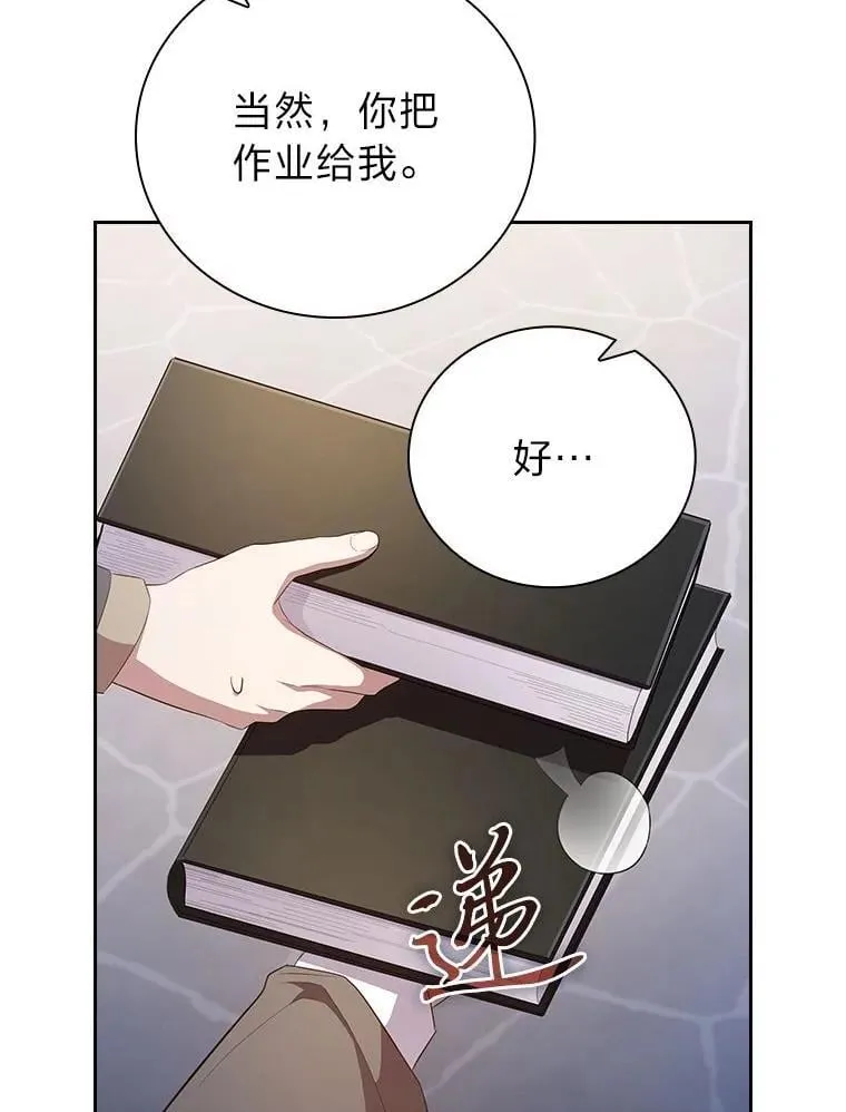 97.为作业披荆斩棘 第32页