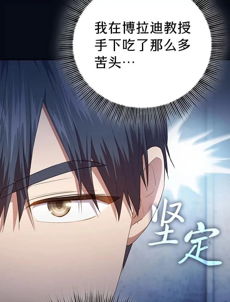 97.为作业披荆斩棘 第36页
