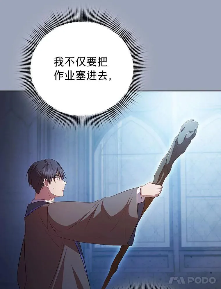 97.为作业披荆斩棘 第44页