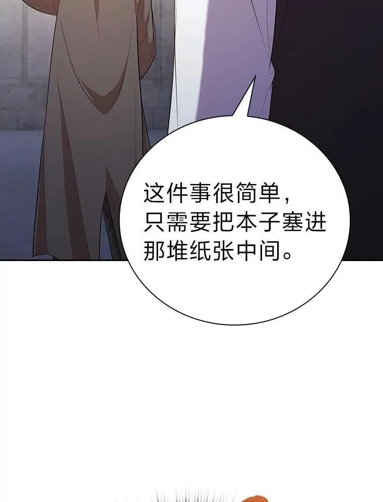 97.为作业披荆斩棘 第51页