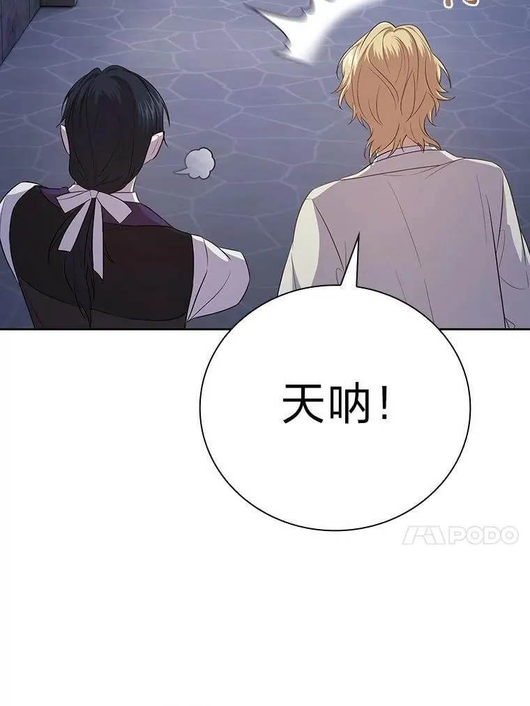 97.为作业披荆斩棘 第82页
