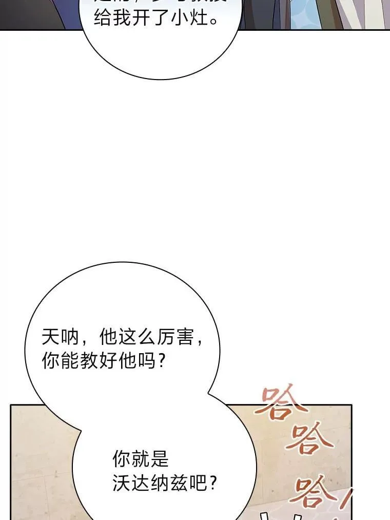 97.为作业披荆斩棘 第86页