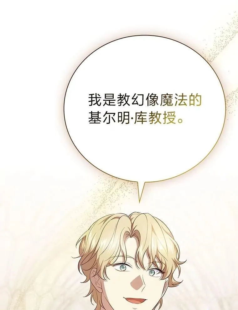 97.为作业披荆斩棘 第88页
