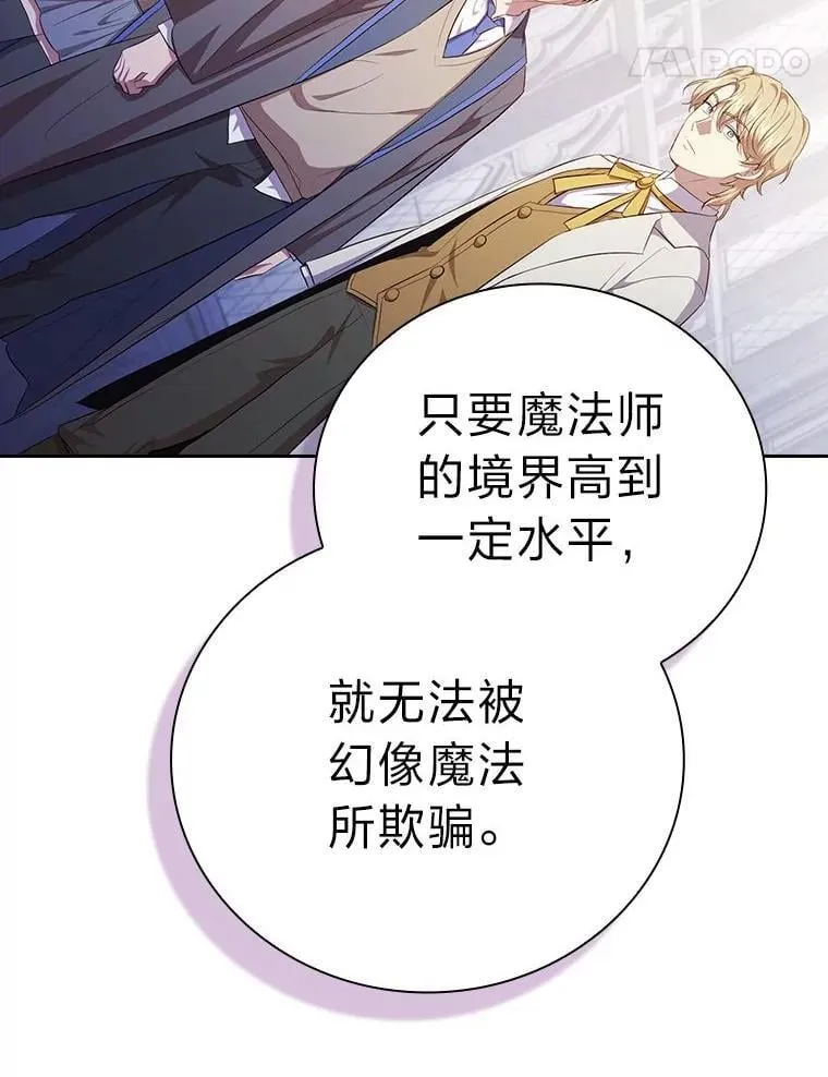 97.为作业披荆斩棘 第99页