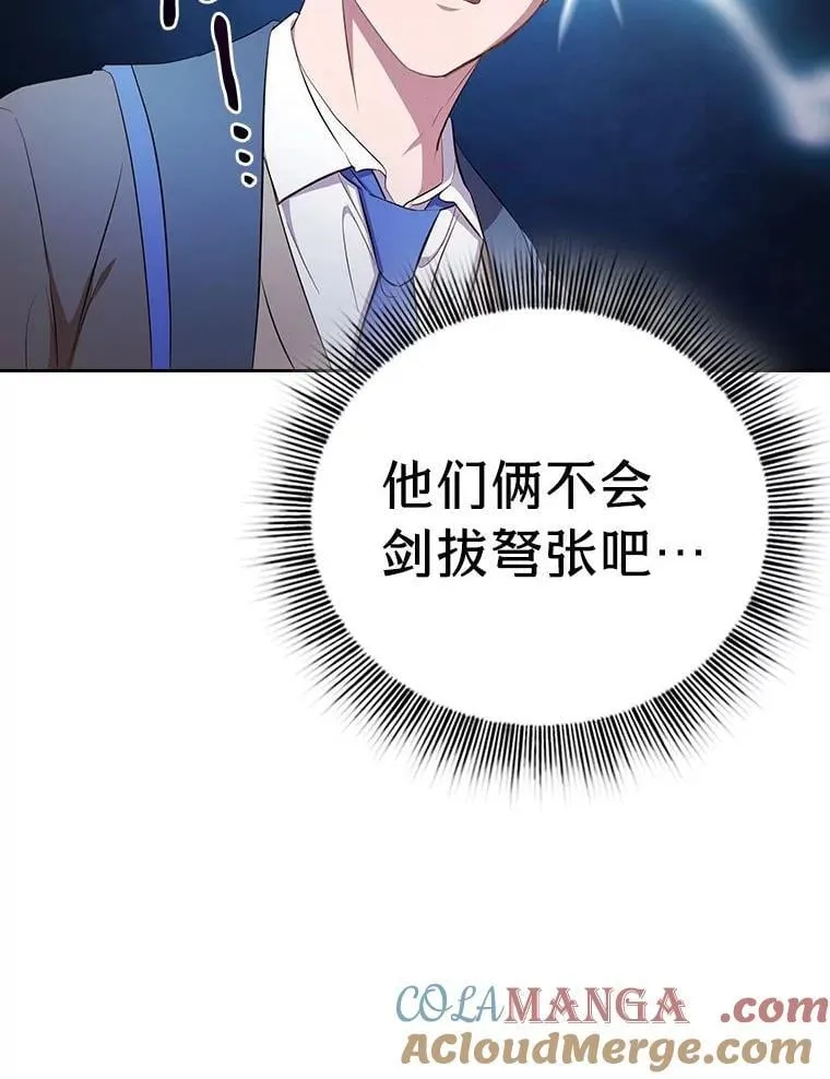 97.为作业披荆斩棘 第101页
