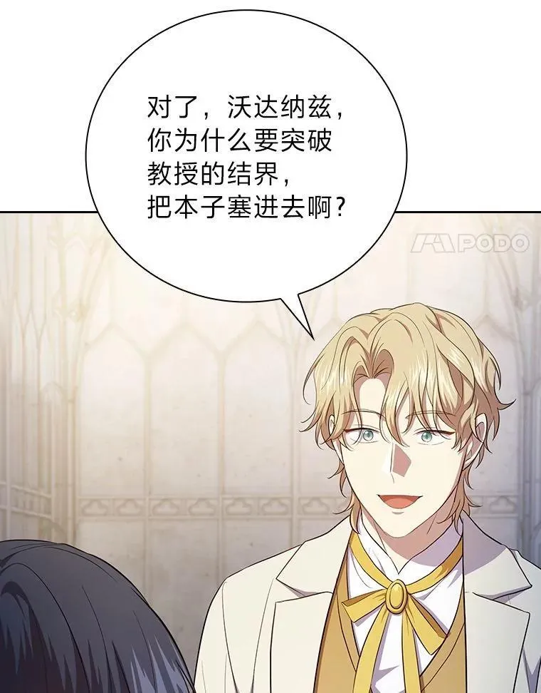 97.为作业披荆斩棘 第102页