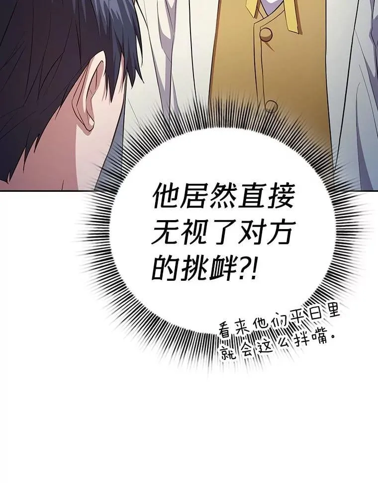 97.为作业披荆斩棘 第103页