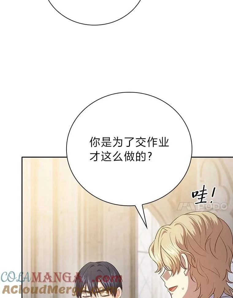 97.为作业披荆斩棘 第105页