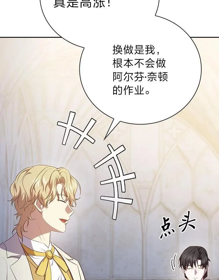 97.为作业披荆斩棘 第107页