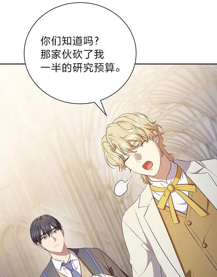 97.为作业披荆斩棘 第114页
