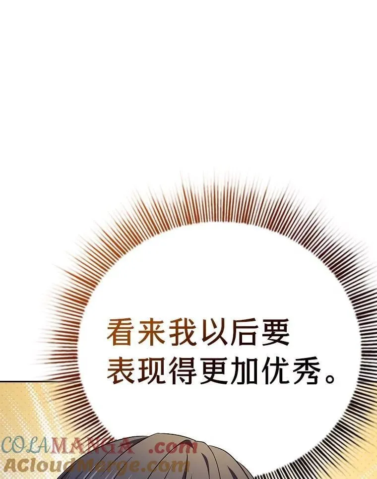 97.为作业披荆斩棘 第117页
