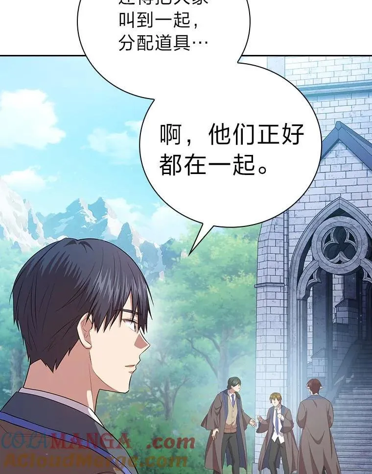 97.为作业披荆斩棘 第133页