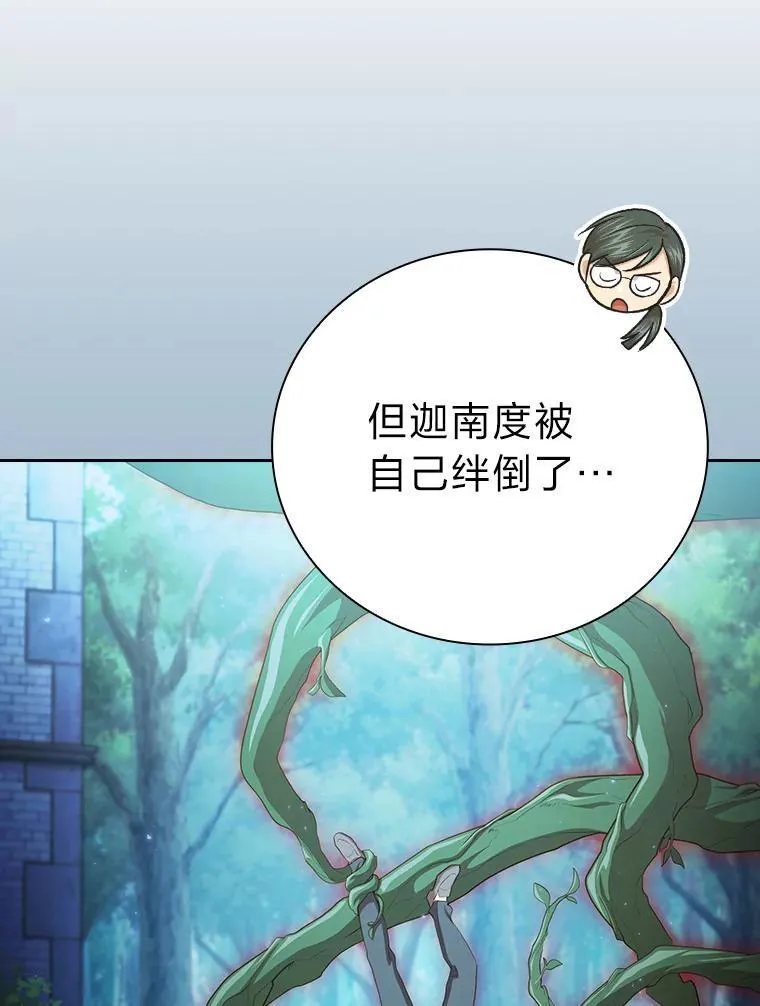 98.解决问题 第14页