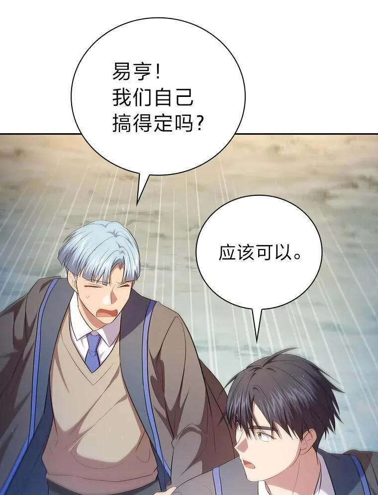 98.解决问题 第39页