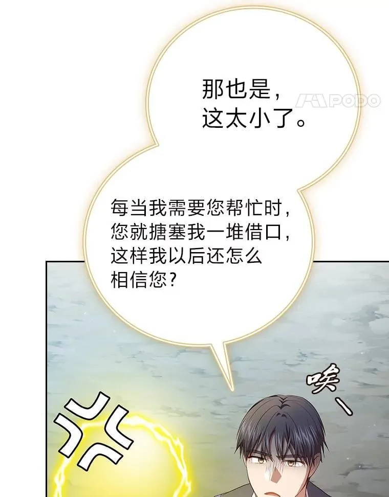 98.解决问题 第74页