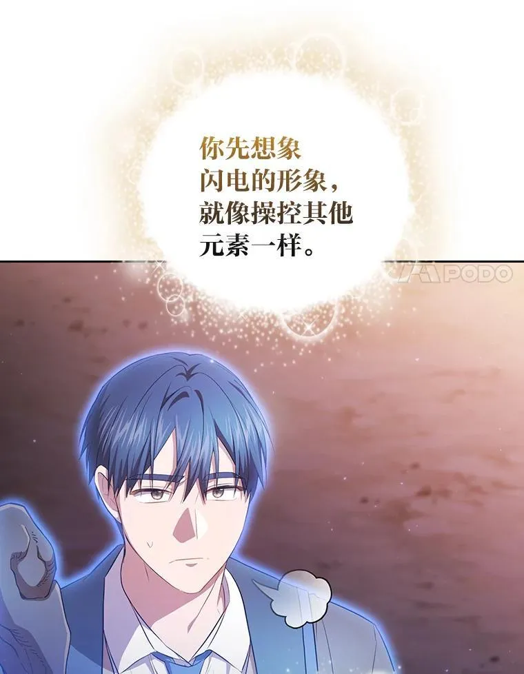 98.解决问题 第104页