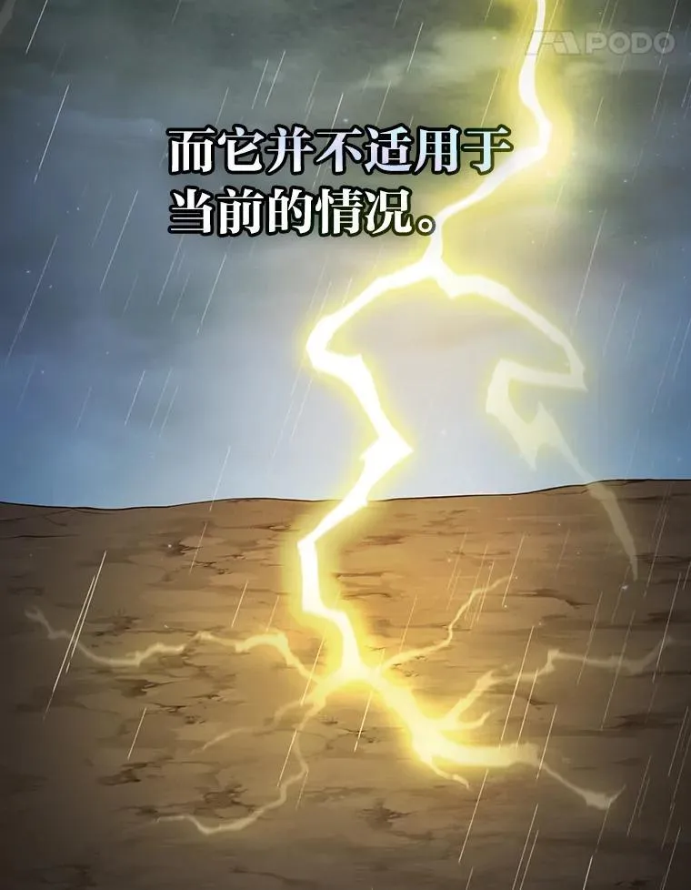 98.解决问题 第111页