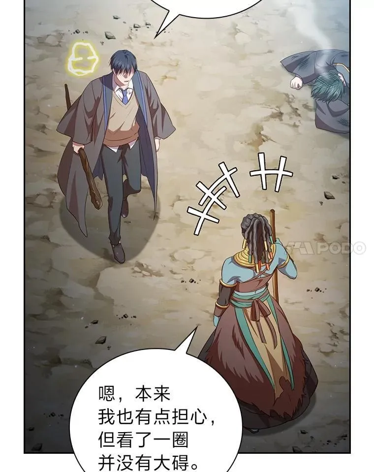 99.压制 第67页
