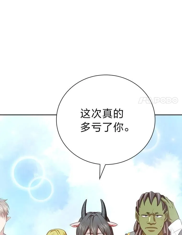 99.压制 第90页