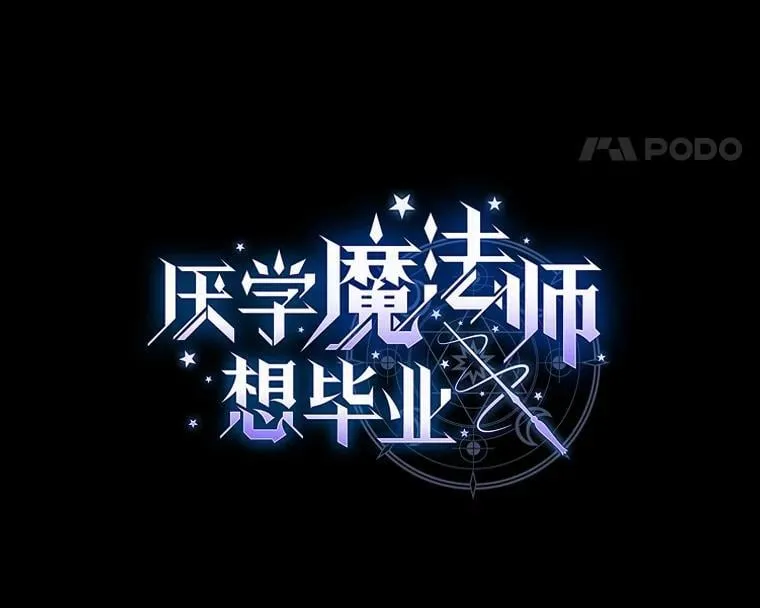 98.精灵魔法 第8页