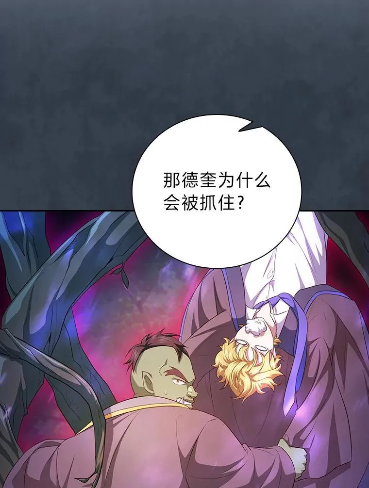 98.精灵魔法 第16页