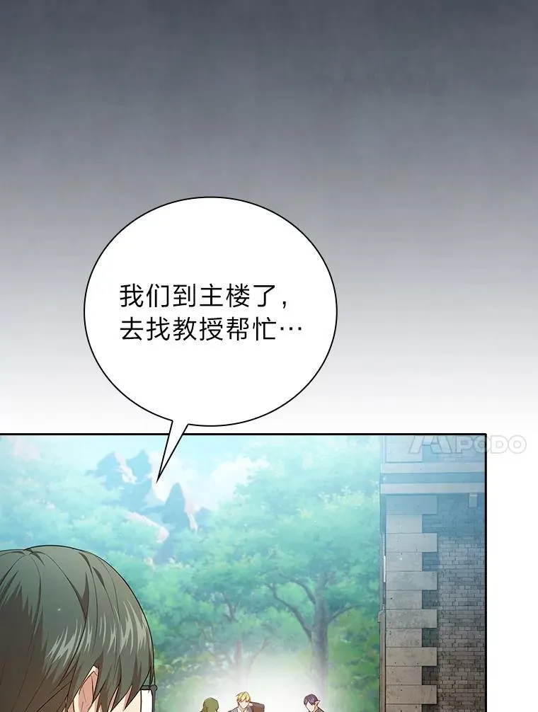 98.精灵魔法 第18页