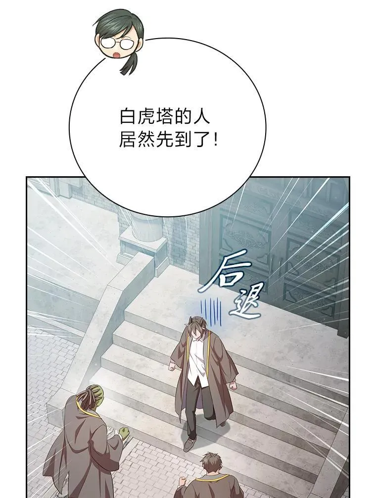 98.精灵魔法 第20页