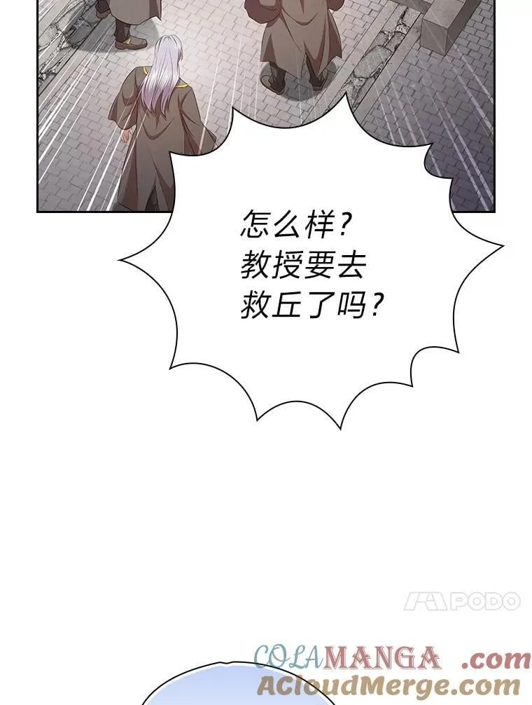 98.精灵魔法 第21页